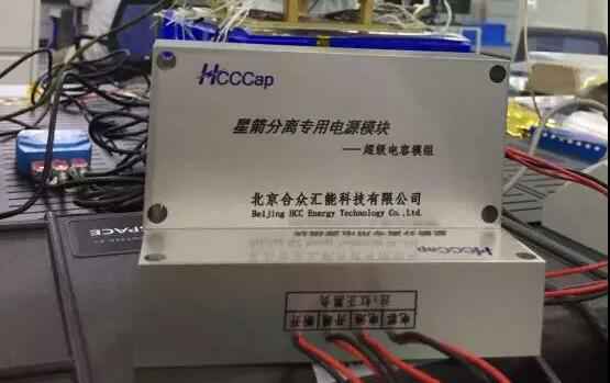 开云手机入口-开云(中国)“多星分离超级电容电源系统”首发成功！